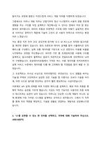 2024 티머니 신입직원 채용(개발 직무) 자기소개서-3