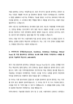 2024 티머니 신입직원 채용(개발 직무) 자기소개서-4