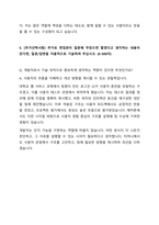 2024 티머니 신입직원 채용(개발 직무) 자기소개서-5