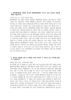 [IBK캐피탈 자기소개서] 2025년 IBK캐피탈 일반분야 자소서 합격예문 IBK캐피탈 일반분야 자기소개서 IBK캐피탈 자소서-3