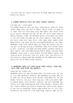 [IBK캐피탈 자기소개서] 2025년 IBK캐피탈 일반분야 자소서 합격예문 IBK캐피탈 일반분야 자기소개서 IBK캐피탈 자소서-4