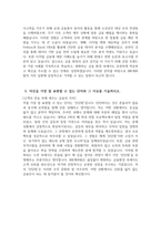 [IBK캐피탈 자기소개서] 2025년 IBK캐피탈 일반분야 자소서 합격예문 IBK캐피탈 일반분야 자기소개서 IBK캐피탈 자소서-5