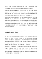 2024 한국콘텐츠진흥원 체험형 인턴 자기소개서-3