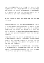2024 한국콘텐츠진흥원 체험형 인턴 자기소개서-4
