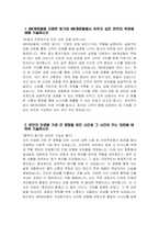 IBK캐피탈 일반분야 자기소개서) 2025년 IBK캐피탈 일반분야 자소서 IBK캐피탈 일반분야 지원동기 IBK캐피탈 자소서 IBK캐피탈 자기소개서-3