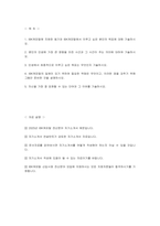 ((IBK캐피탈 전산분야 자기소개서)) 2025년 IBK캐피탈 전산분야 자소서 IBK캐피탈 전산분야 지원동기 IBK캐피탈 자기소개서 IBK캐피탈 자소서-2