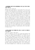 ((IBK캐피탈 전산분야 자기소개서)) 2025년 IBK캐피탈 전산분야 자소서 IBK캐피탈 전산분야 지원동기 IBK캐피탈 자기소개서 IBK캐피탈 자소서-3