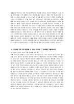 ((IBK캐피탈 전산분야 자기소개서)) 2025년 IBK캐피탈 전산분야 자소서 IBK캐피탈 전산분야 지원동기 IBK캐피탈 자기소개서 IBK캐피탈 자소서-5