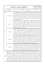 [만2세 1학기 발달평가/총평 12명] 만2세 1학기 신체운동,건강 의사소통 사회관계 예술경험 자연탐구 영역 발달평가 및 1학기 총평-2