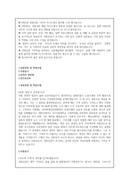 겅항신문 기자직 자기소개서-2