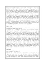 겅항신문 기자직 자기소개서-3