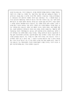 겅항신문 기자직 자기소개서-4