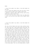 (iM뱅크 자기소개서) IM뱅크 ICT 합격 자소서-2