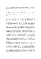 (iM뱅크 자기소개서) IM뱅크 ICT 합격 자소서-4