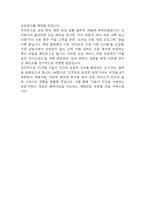 (iM뱅크 자기소개서) IM뱅크 ICT 합격 자소서-5