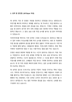 쿠쿠전자 생산직 사원 경력무관 채용 자기소개서-3