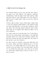 쿠쿠전자 생산직 사원 경력무관 채용 자기소개서-4