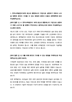 2024 한국서부발전 신입직원 기계 합격 자기소개서-2