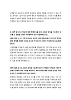 2024 한국서부발전 신입직원 기계 합격 자기소개서-3