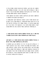 2024 한국서부발전 신입직원 기계 합격 자기소개서-5