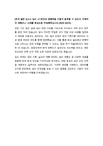 2024 한국서부발전 신입직원 기계 합격 자기소개서-6