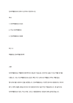 연속확률분포에 대하여 요약하여 정리하시오-1