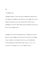 연속확률분포에 대하여 요약하여 정리하시오-2