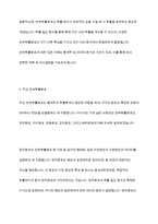 연속확률분포에 대하여 요약하여 정리하시오-5