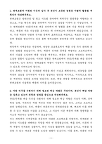A+ 현대로템 상반기 신입 생산,품질_단종&진부화 대응 자기소개서-3