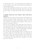 A+ 현대로템 상반기 신입 생산,품질_단종&진부화 대응 자기소개서-4