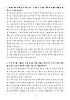 A+ 현대로템 상반기 신입 생산,품질_도장기술 자기소개서-3