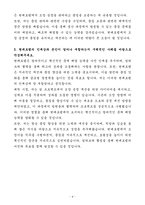 A+ 현대로템 상반기 신입 생산,품질_도장기술 자기소개서-4
