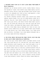 A+ 현대로템 상반기 신입 생산,품질_본선 시운전_온보드 자기소개서-3