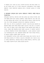 A+ 현대로템 상반기 신입 생산,품질_본선 시운전_온보드 자기소개서-4