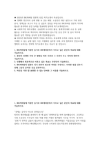 IBK캐피탈 자기소개서 (일반직) 2025년 IBK캐피탈 일반직 신입 자기소개서 자료 [IBK캐피탈에 지원한 동기와 IBK캐피탈에서 이루고 싶은 본인의 목표 등]-2