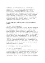 IBK캐피탈 자기소개서 (일반직) 2025년 IBK캐피탈 일반직 신입 자기소개서 자료 [IBK캐피탈에 지원한 동기와 IBK캐피탈에서 이루고 싶은 본인의 목표 등]-3