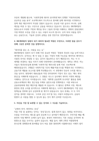 IBK캐피탈 자기소개서 (일반직) 2025년 IBK캐피탈 일반직 신입 자기소개서 자료 [IBK캐피탈에 지원한 동기와 IBK캐피탈에서 이루고 싶은 본인의 목표 등]-4