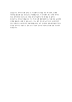 IBK캐피탈 자기소개서 (일반직) 2025년 IBK캐피탈 일반직 신입 자기소개서 자료 [IBK캐피탈에 지원한 동기와 IBK캐피탈에서 이루고 싶은 본인의 목표 등]-5
