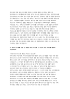 [2025 IBK캐피탈 일반직 자기소개서] IBK캐피탈 일반직 (인문대 출신) 자소서 /  IBK캐피탈의 일원이 되기 위하여 필요한 역량 등 -3