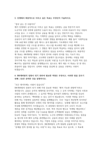 [2025 IBK캐피탈 일반직 자기소개서] IBK캐피탈 일반직 (인문대 출신) 자소서 /  IBK캐피탈의 일원이 되기 위하여 필요한 역량 등 -4