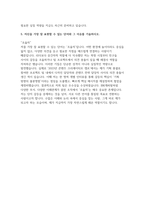 [2025 IBK캐피탈 일반직 자기소개서] IBK캐피탈 일반직 (인문대 출신) 자소서 /  IBK캐피탈의 일원이 되기 위하여 필요한 역량 등 -5