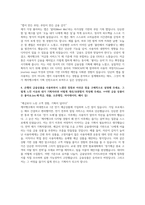2025년 케이뱅크 인턴 자기소개서 (케이뱅크 인턴 자소서) 케이뱅크에 입사를 희망하게 된 이유와 입사 후 이루고 싶은 목표 등 -4
