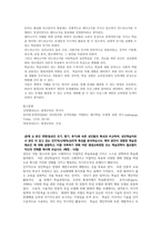 평생교육론교육학과_출석대체 -페다고지(Pedagogy)와 앤드라고지(Andragogy) 각각의 특징과 그 둘 사이의 차이점을 분석-2