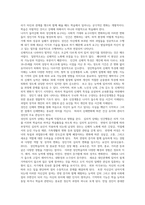 평생교육론교육학과_출석대체 -페다고지(Pedagogy)와 앤드라고지(Andragogy) 각각의 특징과 그 둘 사이의 차이점을 분석-3