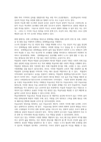 평생교육론교육학과_출석대체 -페다고지(Pedagogy)와 앤드라고지(Andragogy) 각각의 특징과 그 둘 사이의 차이점을 분석-4