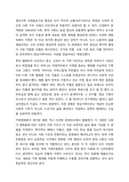 정상가족에 대한 이데올로기가 깨지고 가족변화론, 가족진화론이 지지를 받고 있다. 변화하는 가족의 개념 혹은 가족변화론, 가족진화론에 대한 본인의 생각은 무엇인지 가족복지 실천적 접근과 정책적 접근에 미치는 영향에 대하여 토론하시오.-3