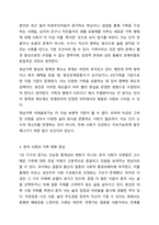 정상가족에 대한 이데올로기가 깨지고 가족변화론, 가족진화론이 지지를 받고 있다. 변화하는 가족의 개념 혹은 가족변화론, 가족진화론에 대한 본인의 생각은 무엇인지 가족복지 실천적 접근과 정책적 접근에 미치는 영향에 대하여 토론하시오.-4