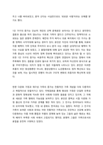 정상가족에 대한 이데올로기가 깨지고 가족변화론, 가족진화론이 지지를 받고 있다. 변화하는 가족의 개념 혹은 가족변화론, 가족진화론에 대한 본인의 생각은 무엇인지 가족복지 실천적 접근과 정책적 접근에 미치는 영향에 대하여 토론하시오.-5