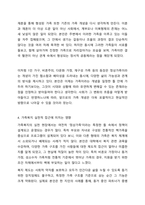 정상가족에 대한 이데올로기가 깨지고 가족변화론, 가족진화론이 지지를 받고 있다. 변화하는 가족의 개념 혹은 가족변화론, 가족진화론에 대한 본인의 생각은 무엇인지 가족복지 실천적 접근과 정책적 접근에 미치는 영향에 대하여 토론하시오.-6