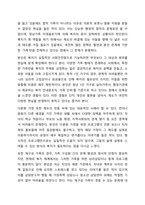 정상가족에 대한 이데올로기가 깨지고 가족변화론, 가족진화론이 지지를 받고 있다. 변화하는 가족의 개념 혹은 가족변화론, 가족진화론에 대한 본인의 생각은 무엇인지 가족복지 실천적 접근과 정책적 접근에 미치는 영향에 대하여 토론하시오.-7